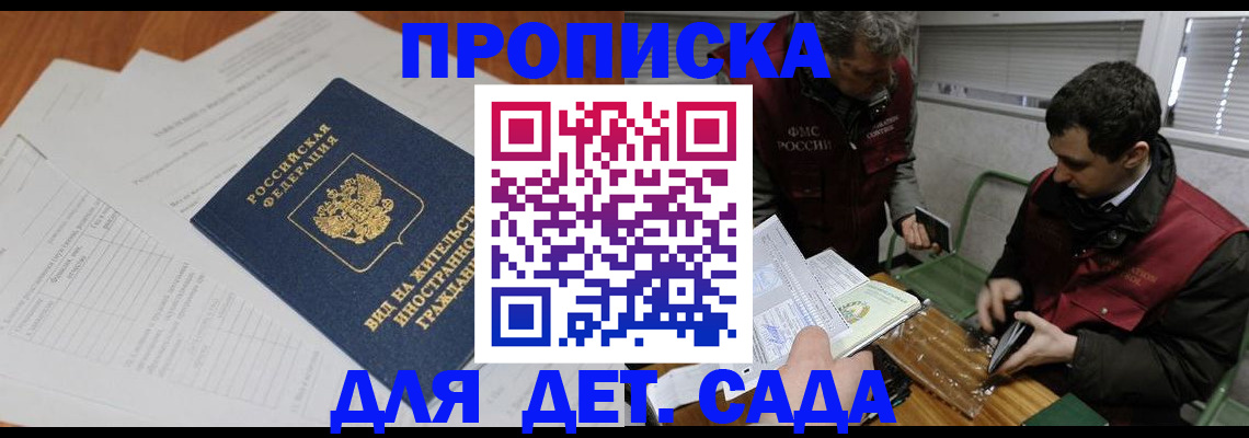 прописка законно в Всеволожске