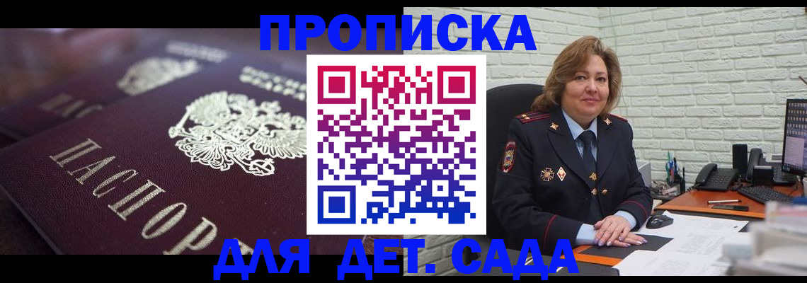 временная регистрация недорого в Всеволожске