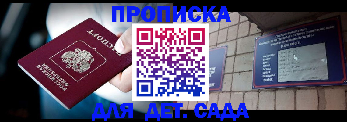 купить прописку в Всеволожске