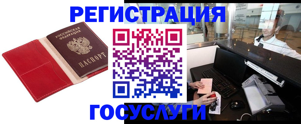 временная регистрация надежно в Всеволожске