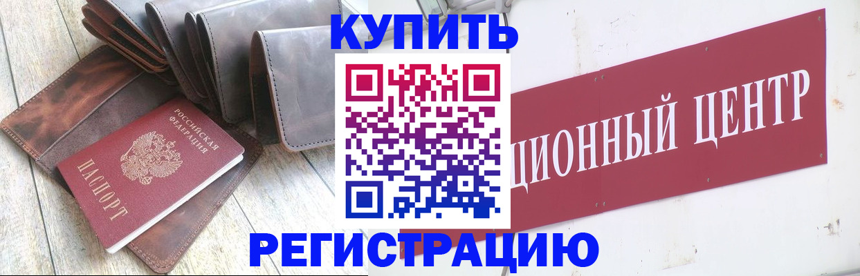 прописка для кредита в Всеволожске