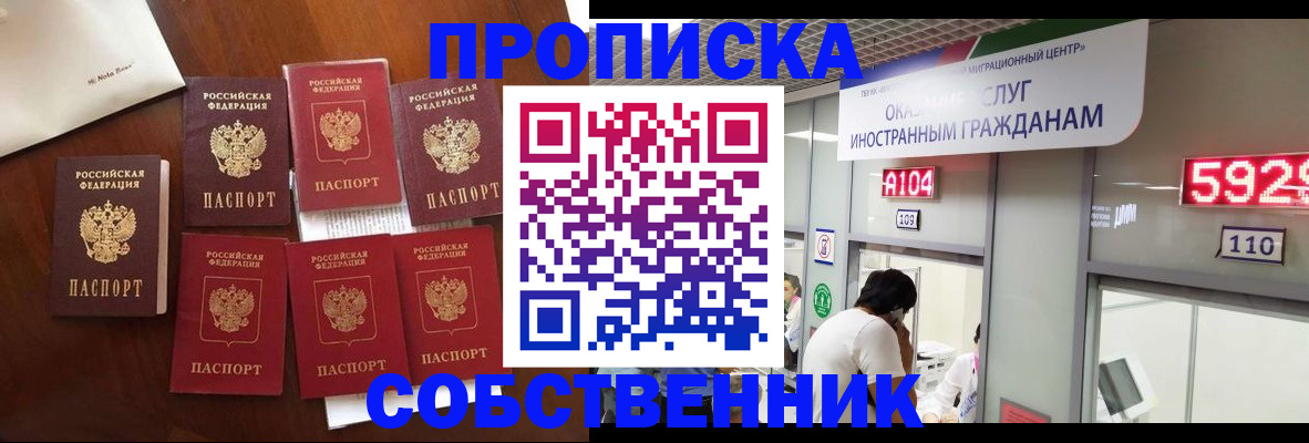 прописка в квартире в Всеволожске